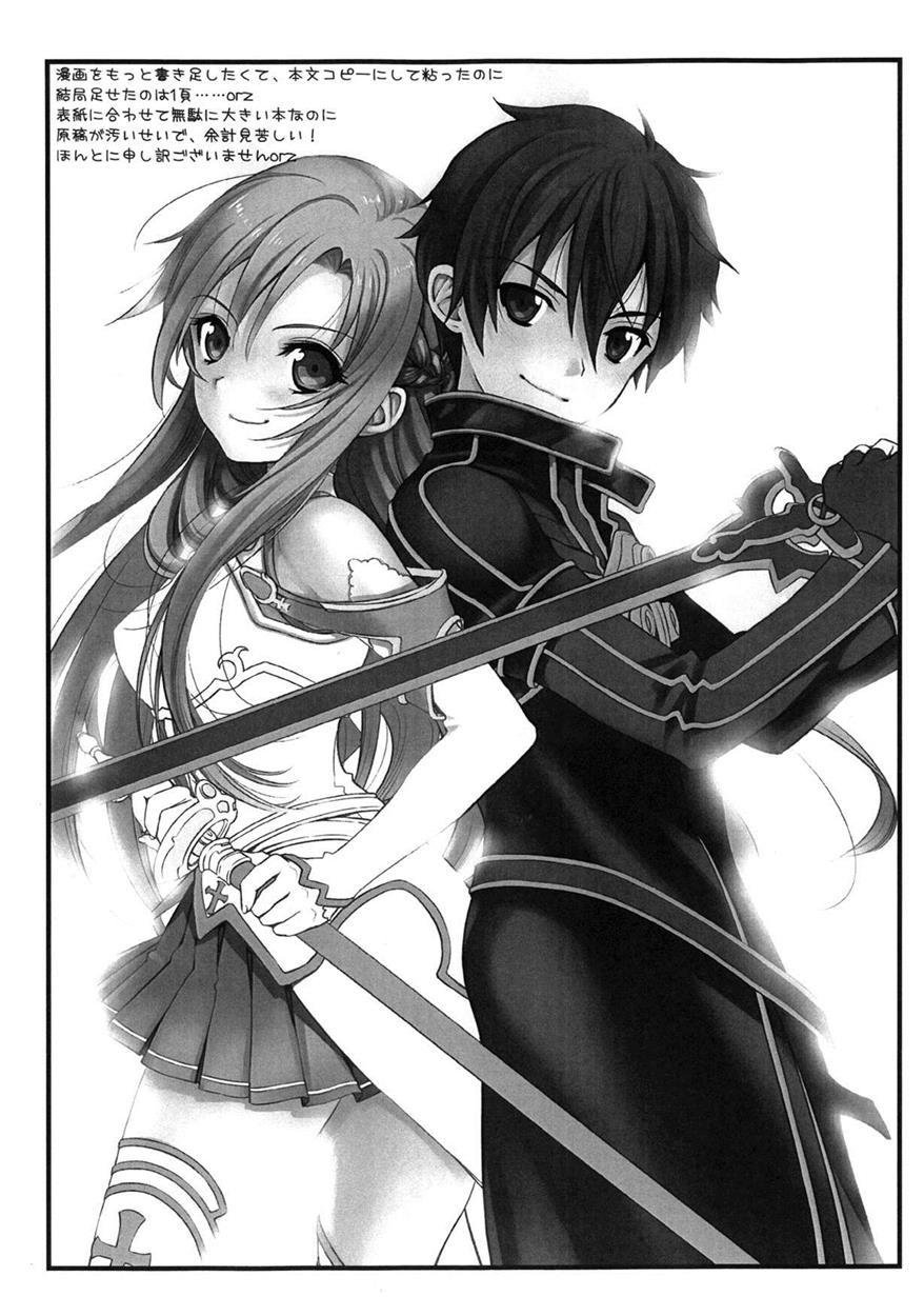 Sword Art Online Dj - Oniichan Dakedo Itoko Dakara ♥ Kozukuri Shitemo ♥ Mondai Naiyone 1