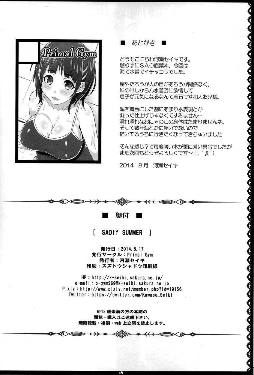 Sword Art Online Dj - Saoff Summer 1