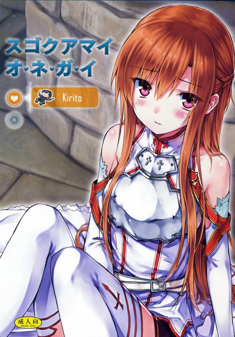 Sword Art Online Dj - Sugoku Amai Onegai 1