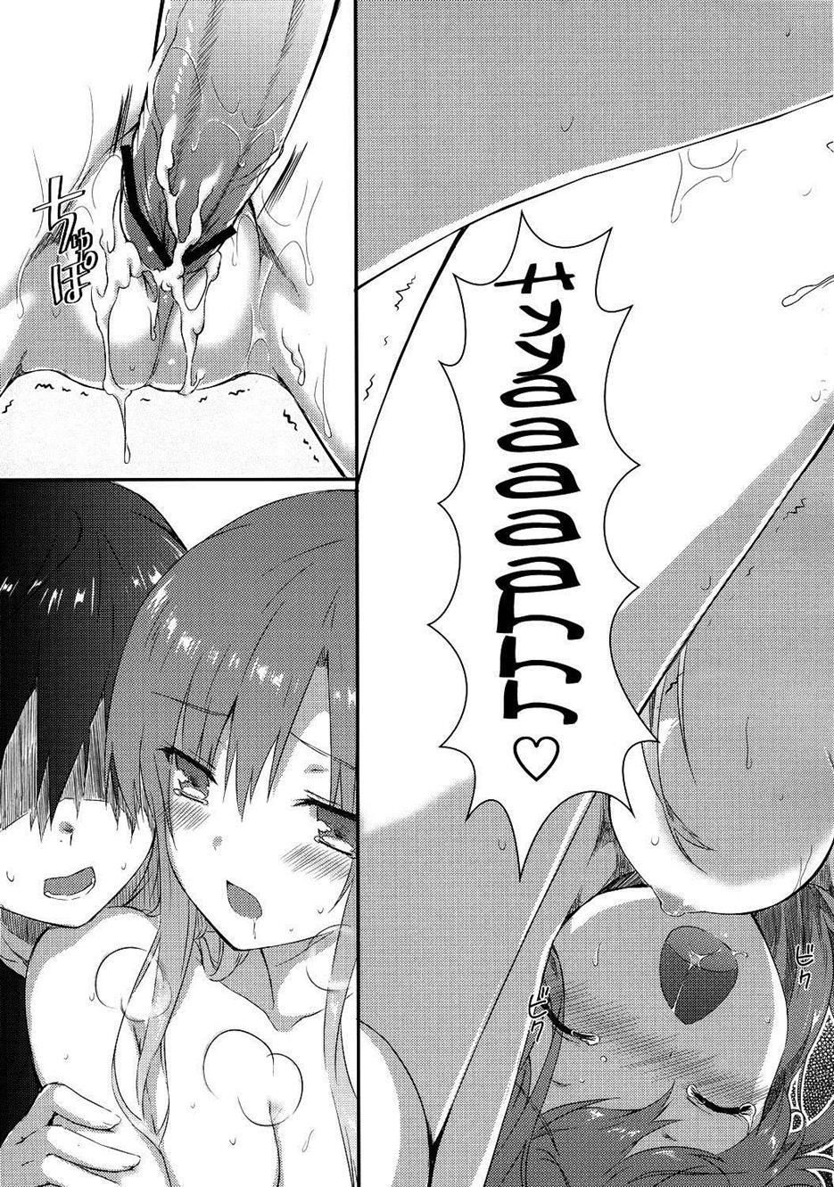 Sword Art Online Dj - Sugoku Amai Onegai 1