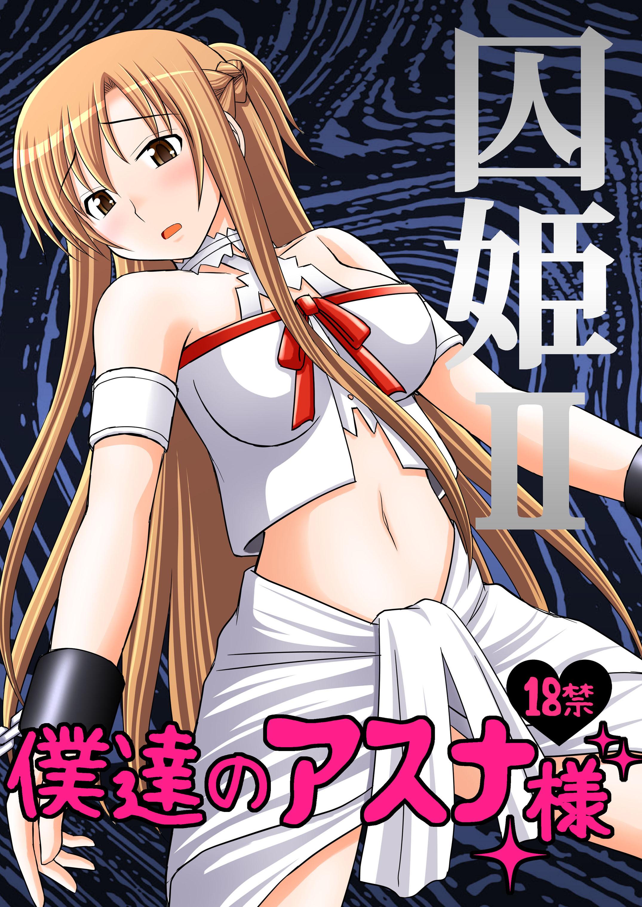 Sword Art Online Dj - Toraware Hime 2