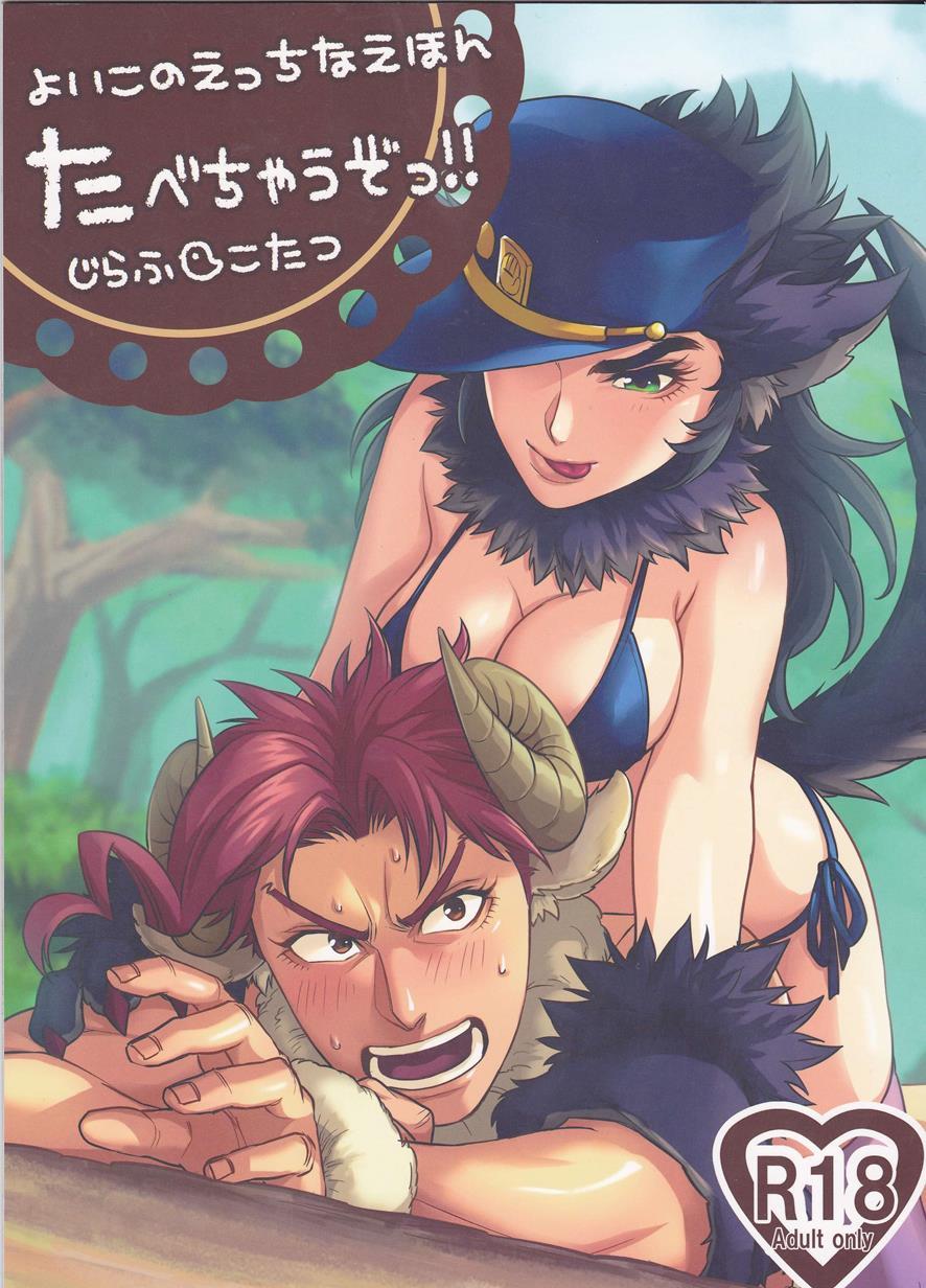 Tabechau Zo!! 1
