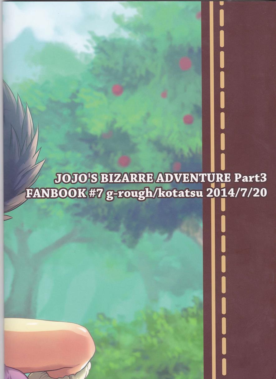 Tabechau Zo!! 1