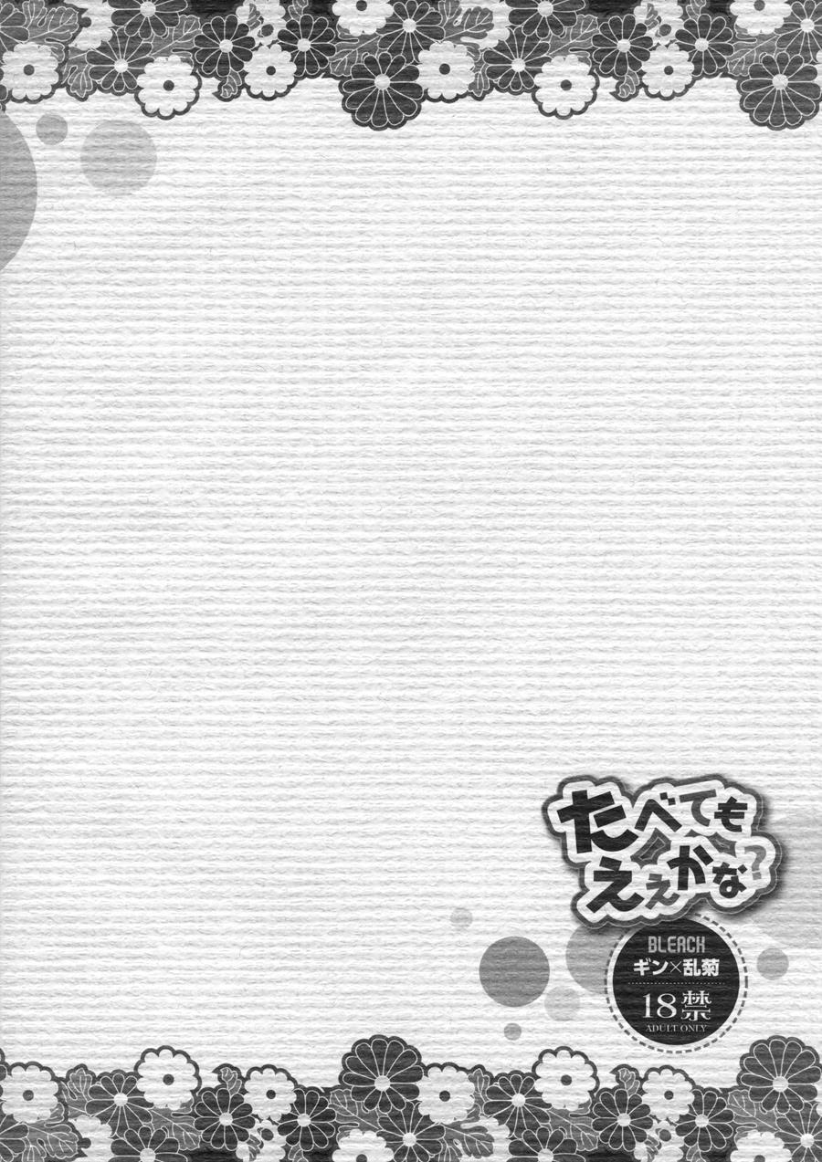 Tabete Mo Eekana? Chapter 1 Page 19