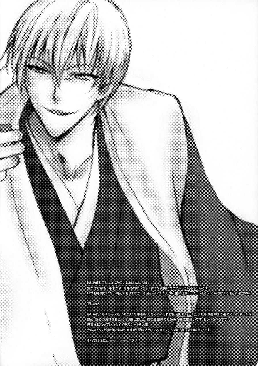 Tabete Mo Eekana? Chapter 1 Page 4