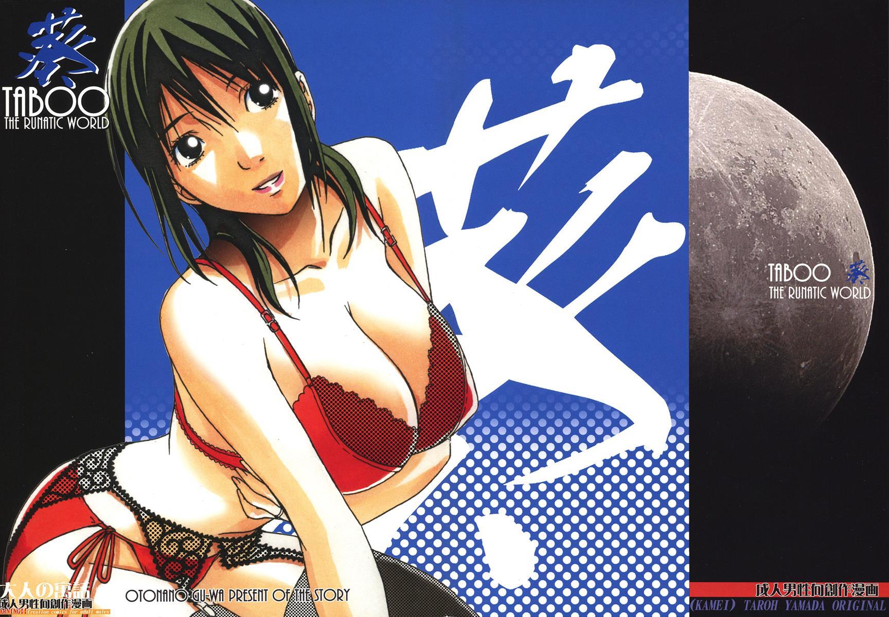 Taboo Aoi 1