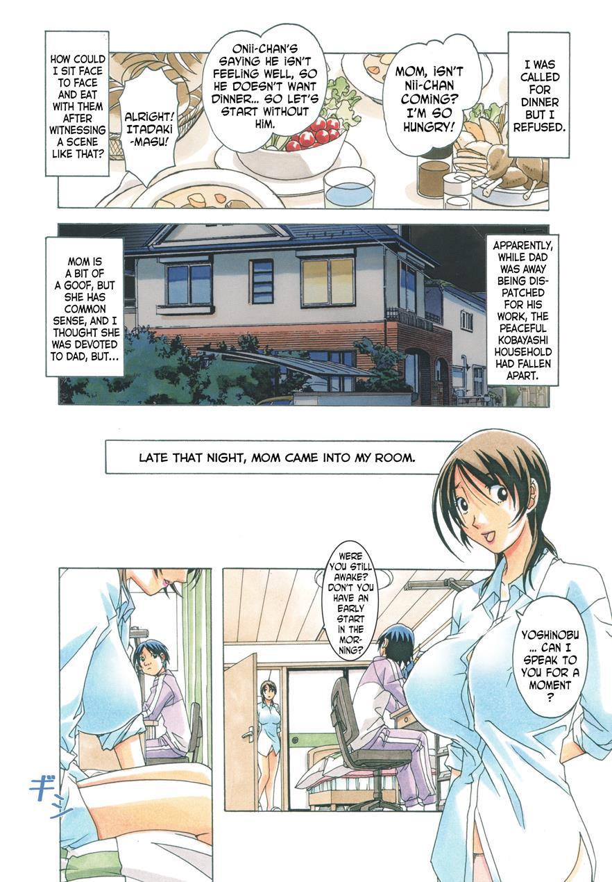 Taboo Azusa 1