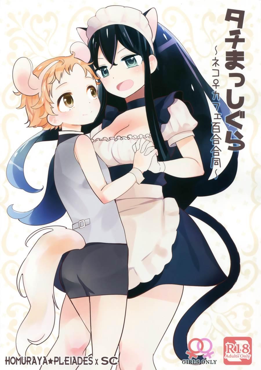 Tachi Masshigura ~neko Cafe Yuri Goudou~ 1