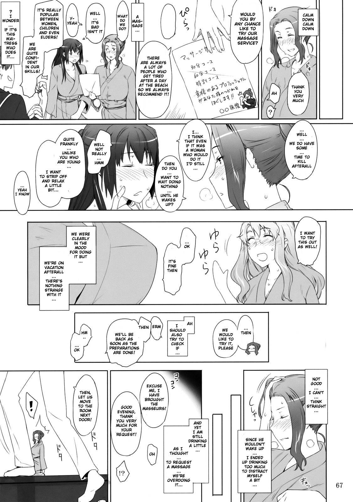 Tachibana San’s Circumstances With A Man 1