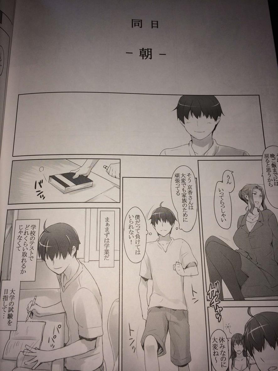 Tachibana San’s Circumstances With A Man 4