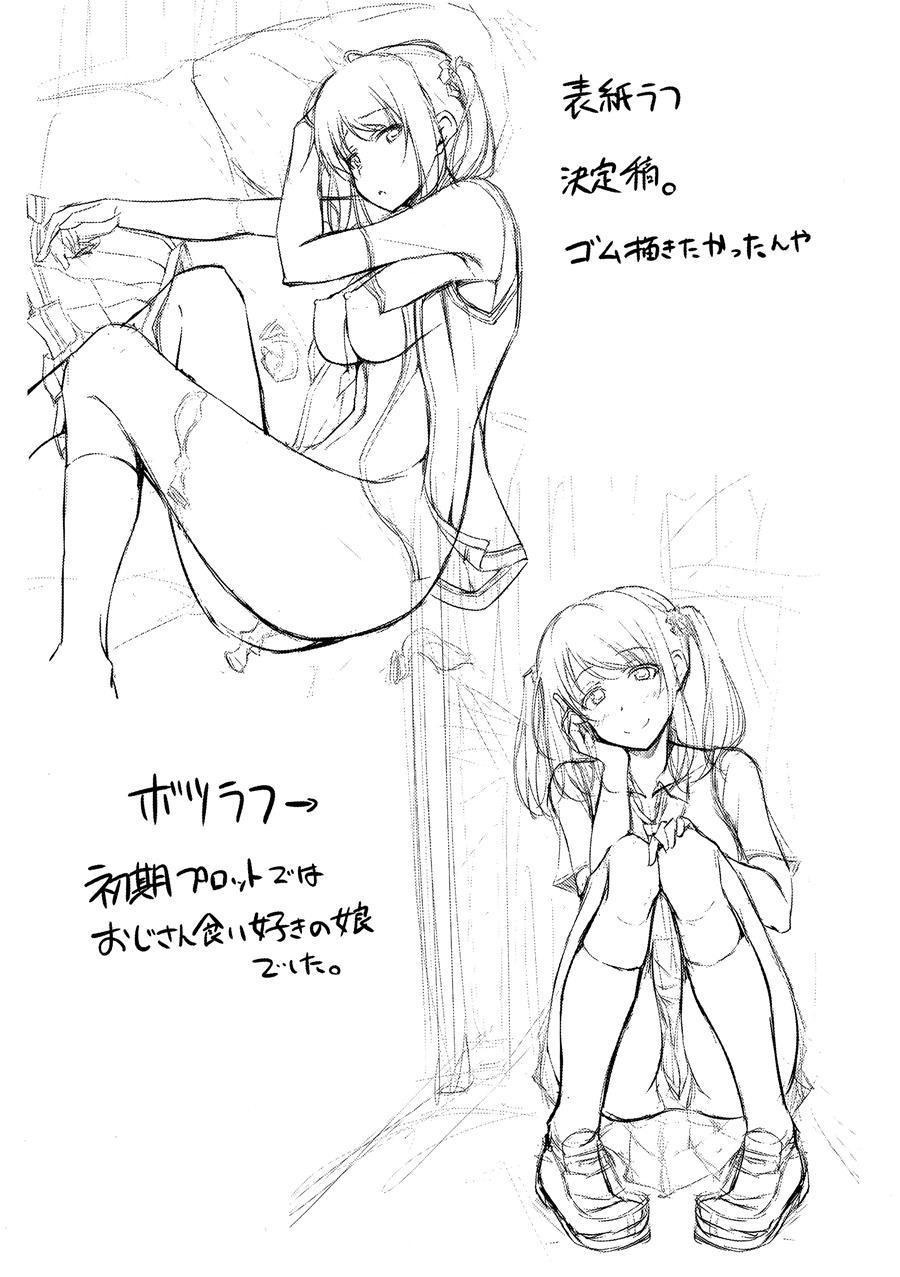 Tachibana Yukina Enkou Nisshi 1