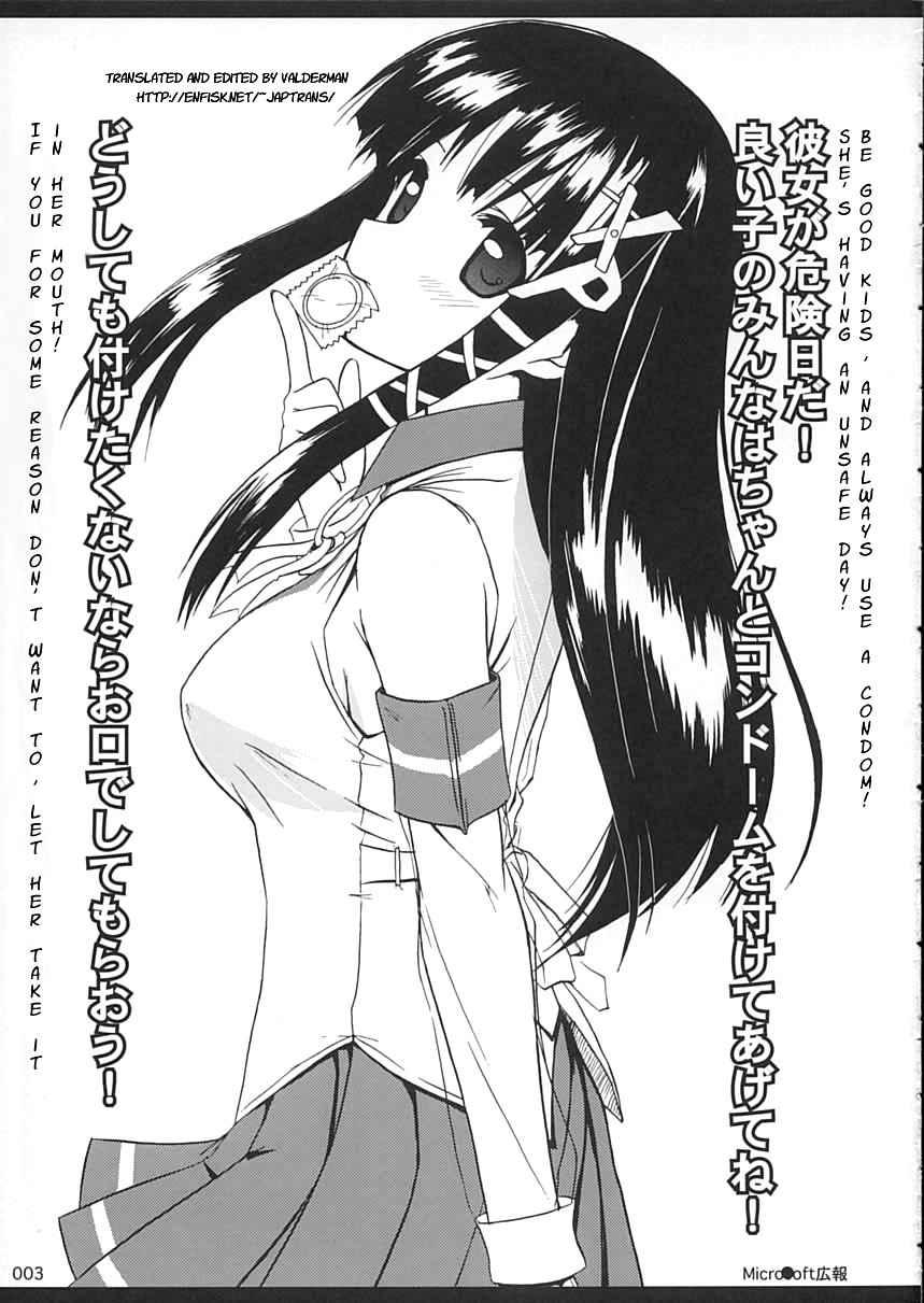 Tadashi ''os'' No Atsukaikata 2