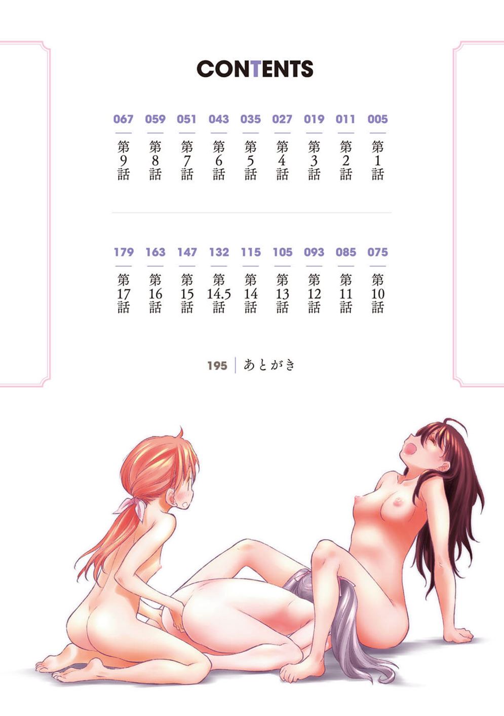 Tae-chan And Jimiko-san 14.5