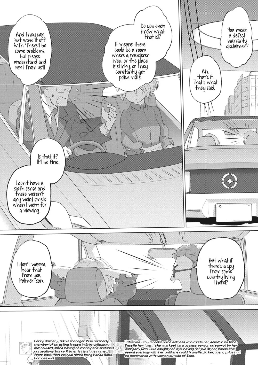 Tae-chan And Jimiko-san 29