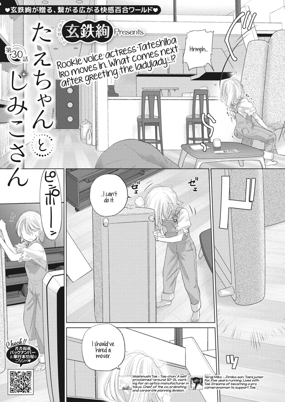Tae-chan And Jimiko-san 30