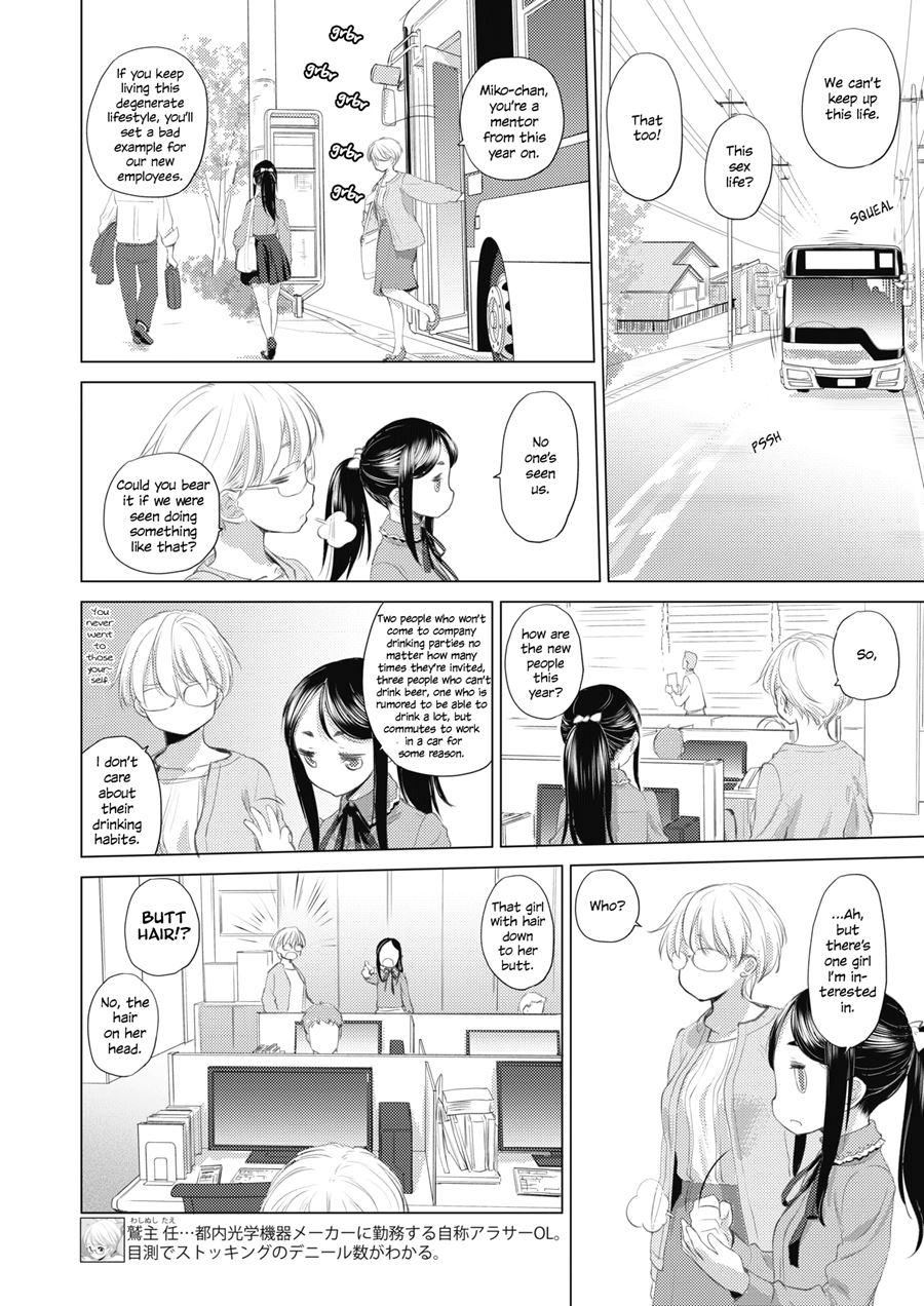 Tae-chan And Jimiko-san 4