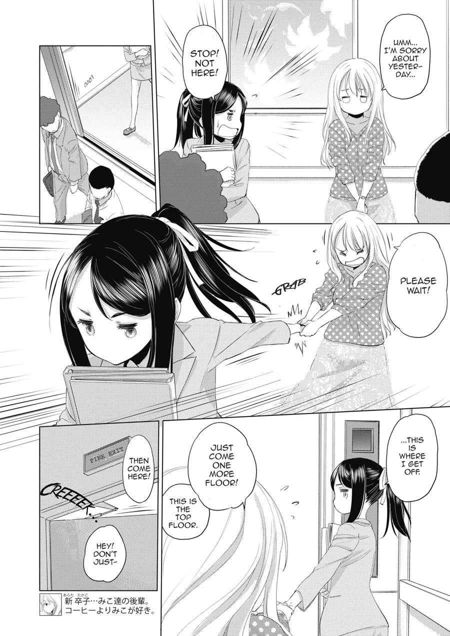 Tae-chan And Jimiko-san 5