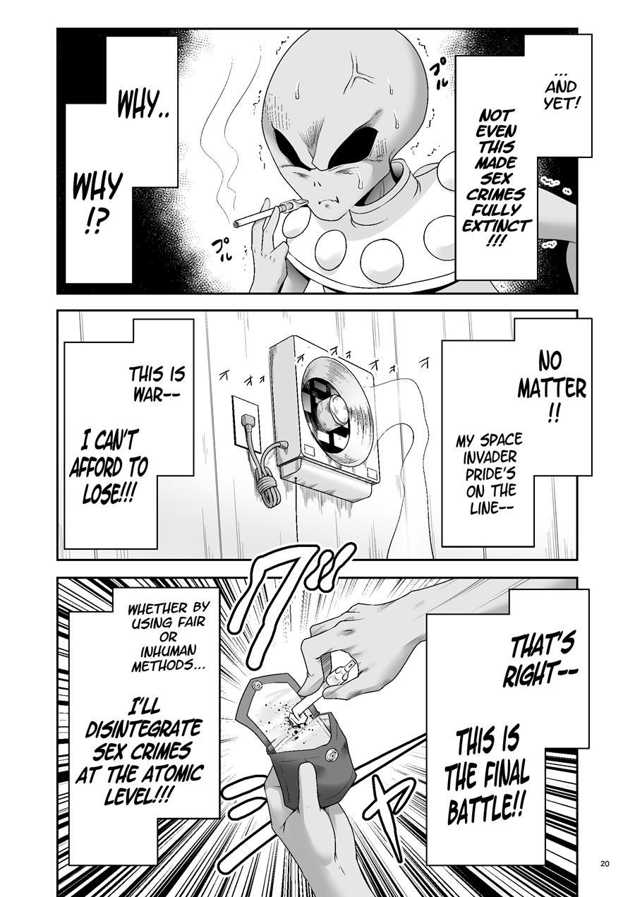 Tai Chikyuujin Seiyoku Seigyo You Jinzouningen Arisu 1