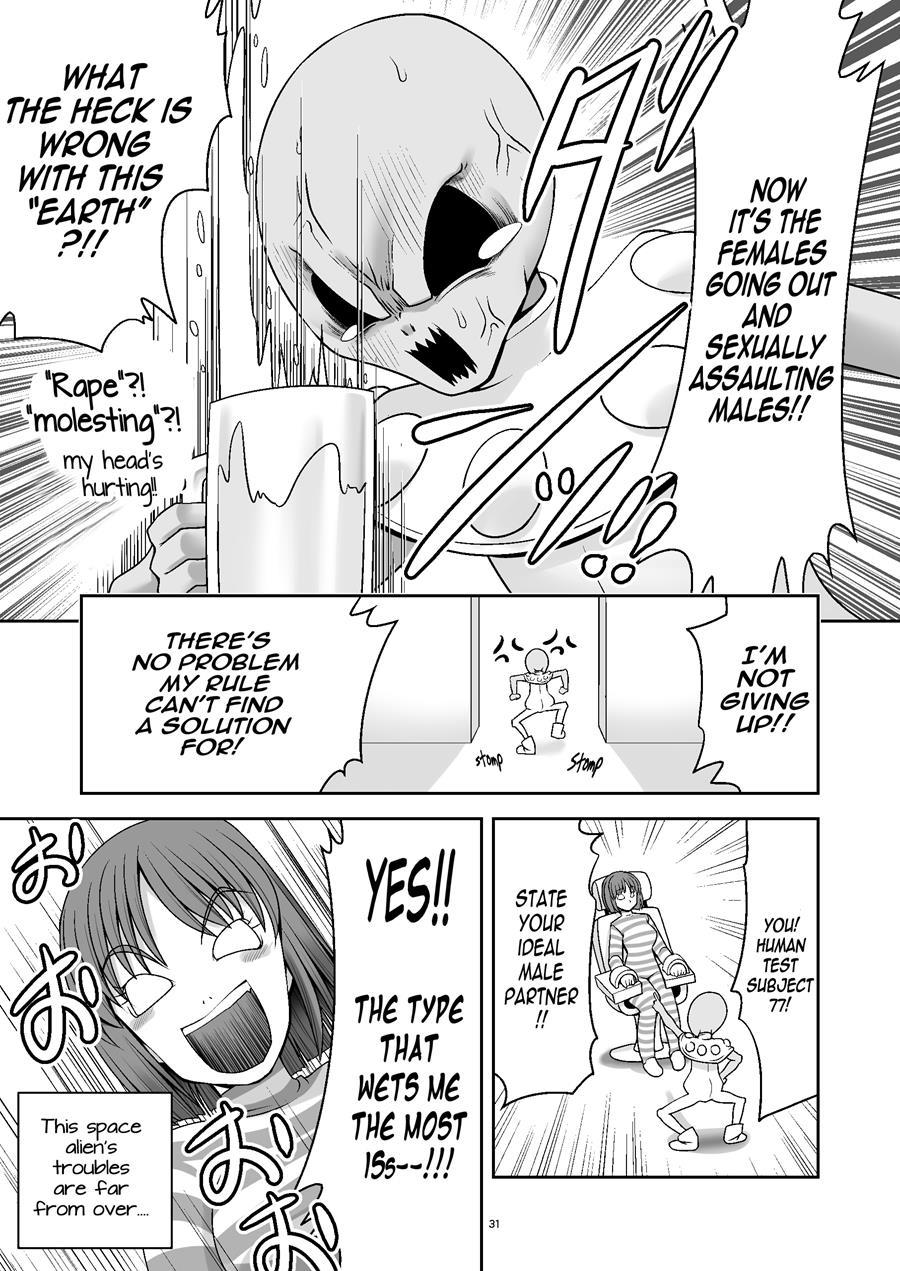 Tai Chikyuujin Seiyoku Seigyo You Jinzouningen Arisu 1