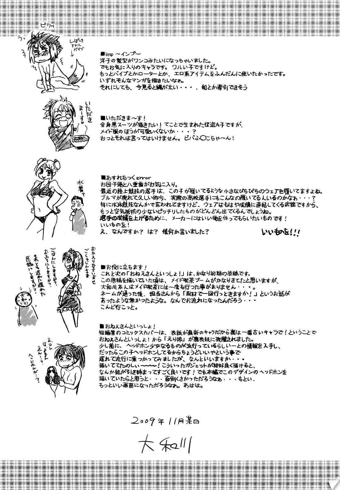 Taihen Yokudekimashita? Chapter 1 Page 209