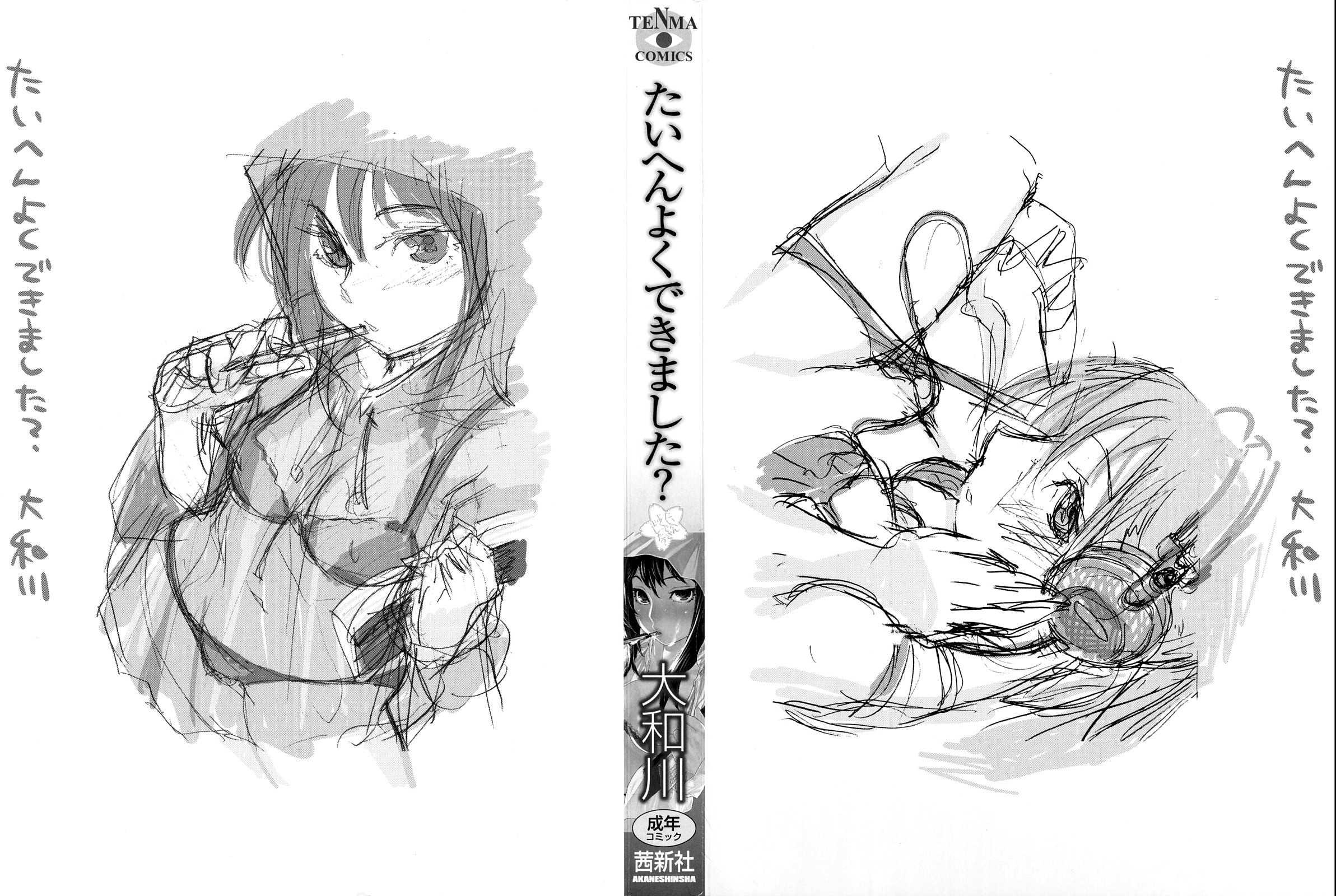 Taihen Yokudekimashita? Chapter 1 Page 4