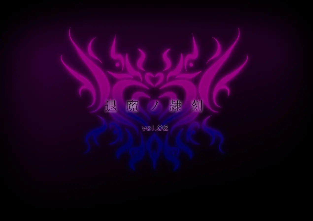 Taima No Reikoku ~zettou No Kaizou Inju Choukyou~ 2