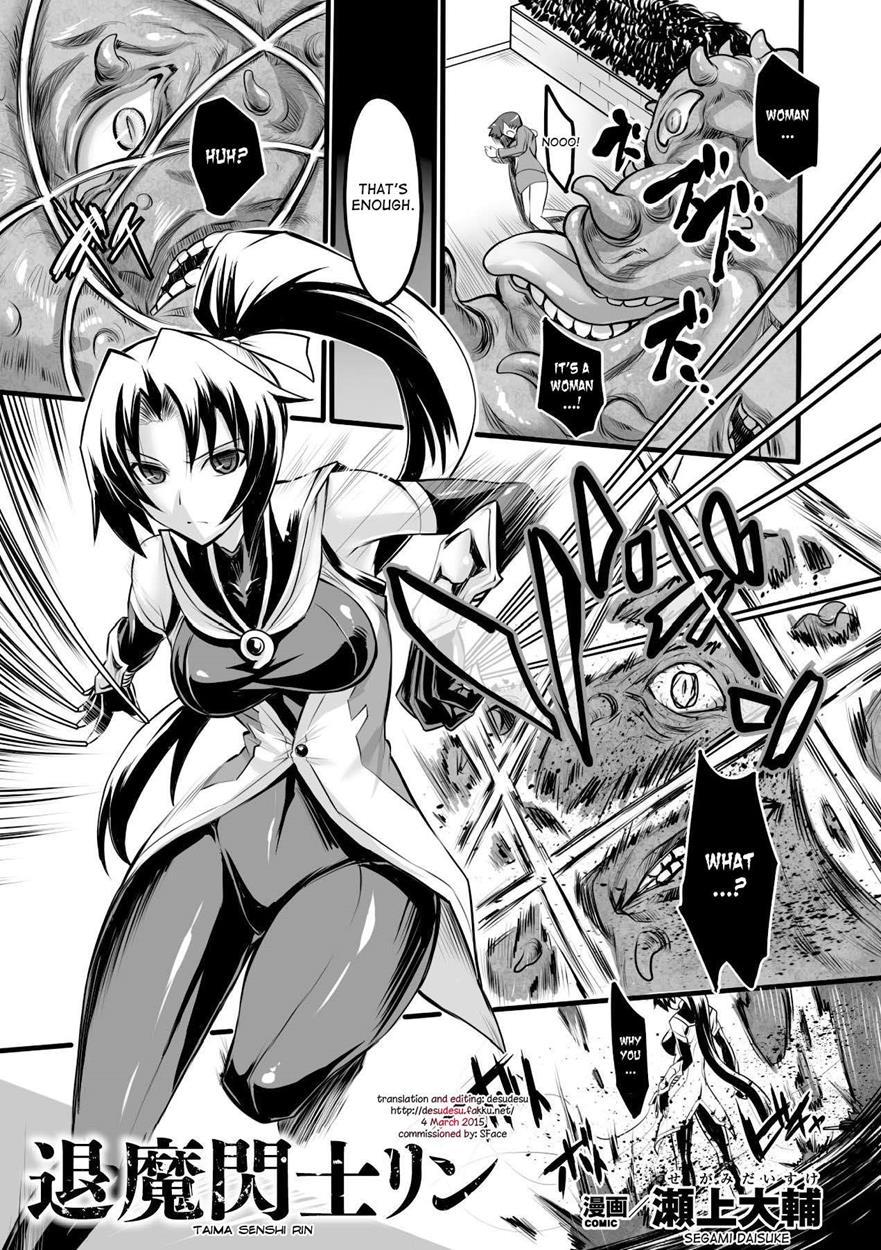 Taima Senshi Rin 1