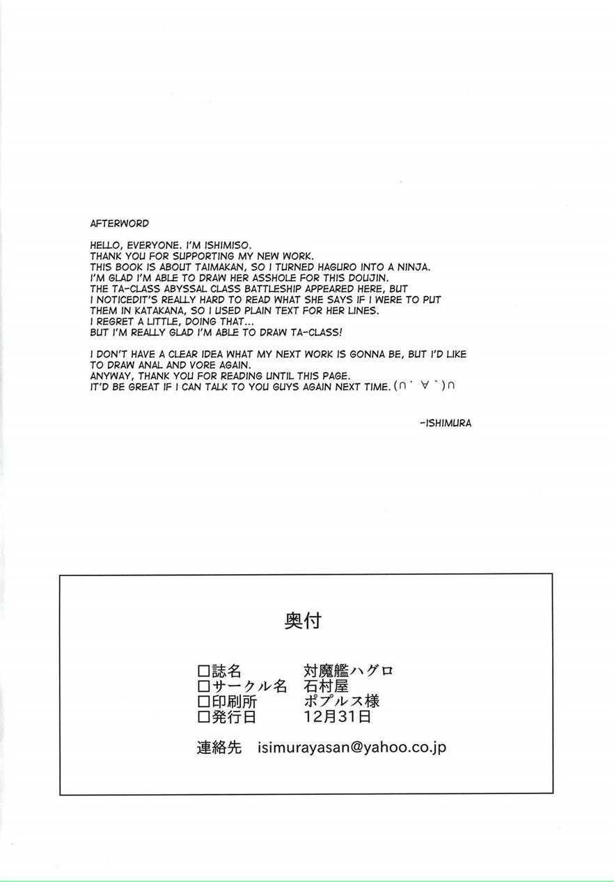 Taimakan Haguro 1
