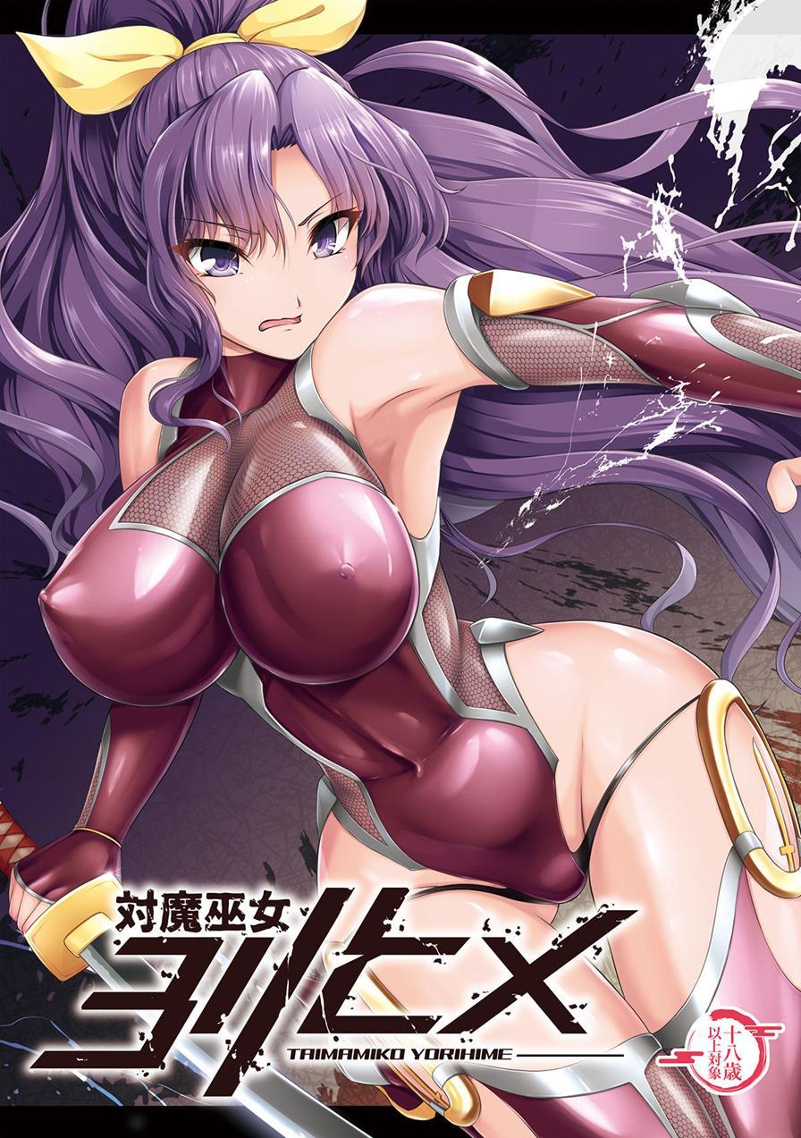 Taimamiko Yorihime 1