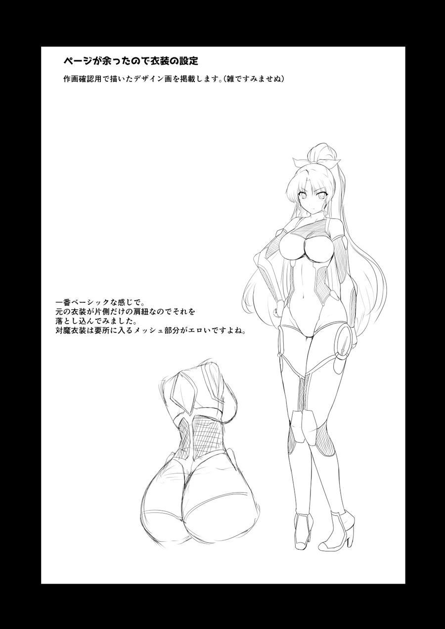 Taimamiko Yorihime 1