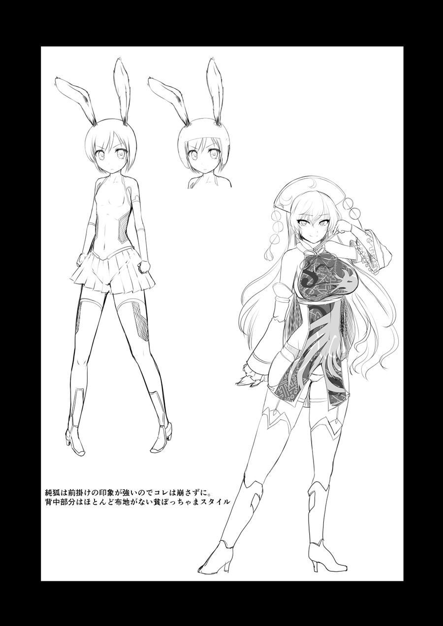 Taimamiko Yorihime 1