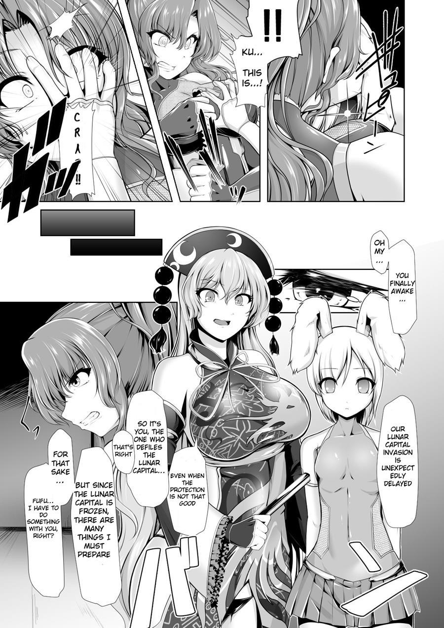 Taimamiko Yorihime 1