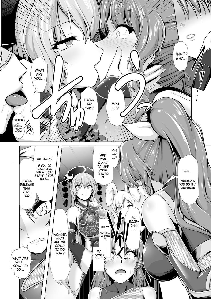 Taimamiko Yorihime 1