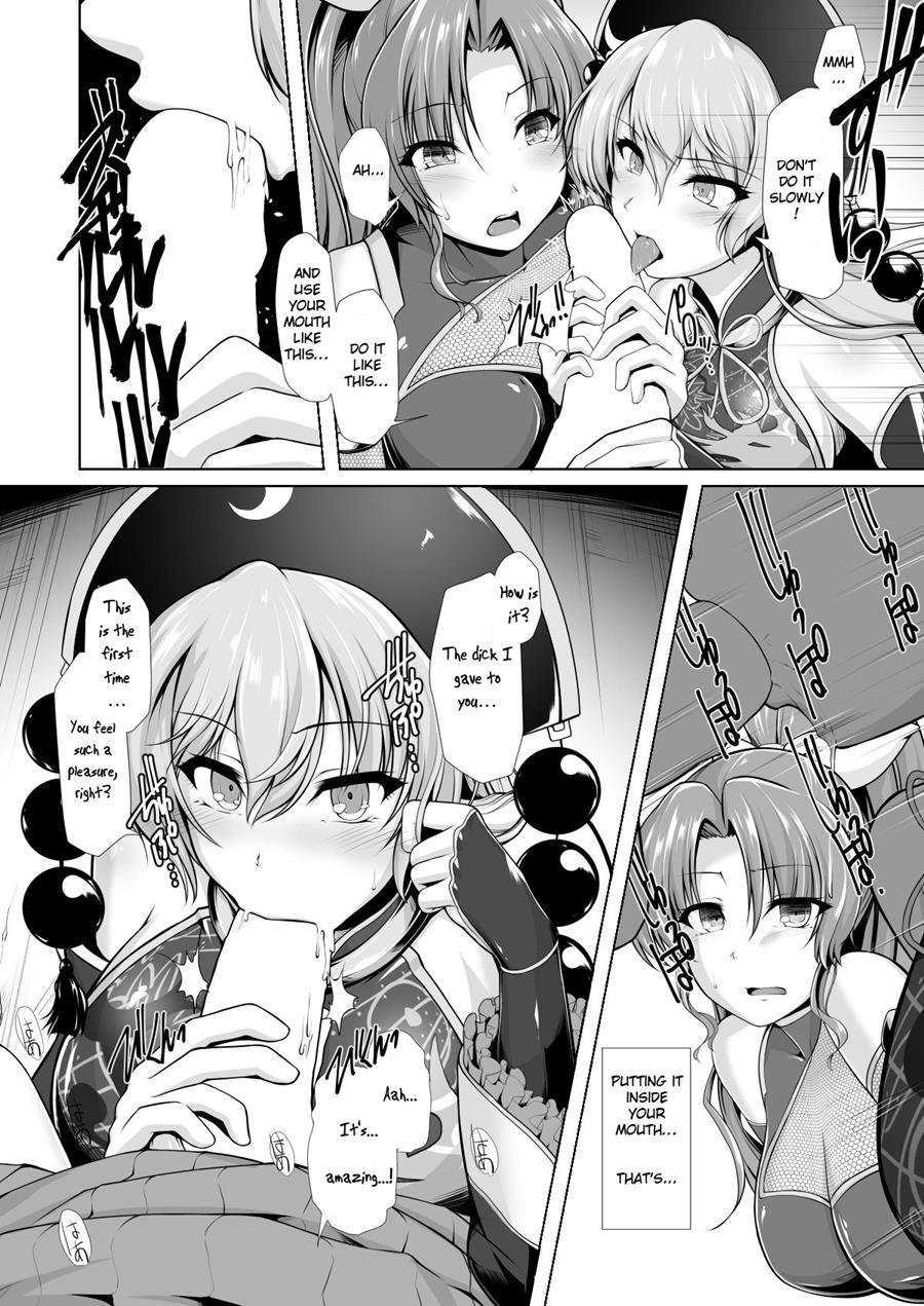 Taimamiko Yorihime 1