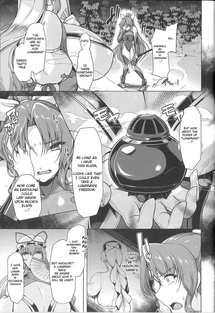 Taimamiko Yorihime 2