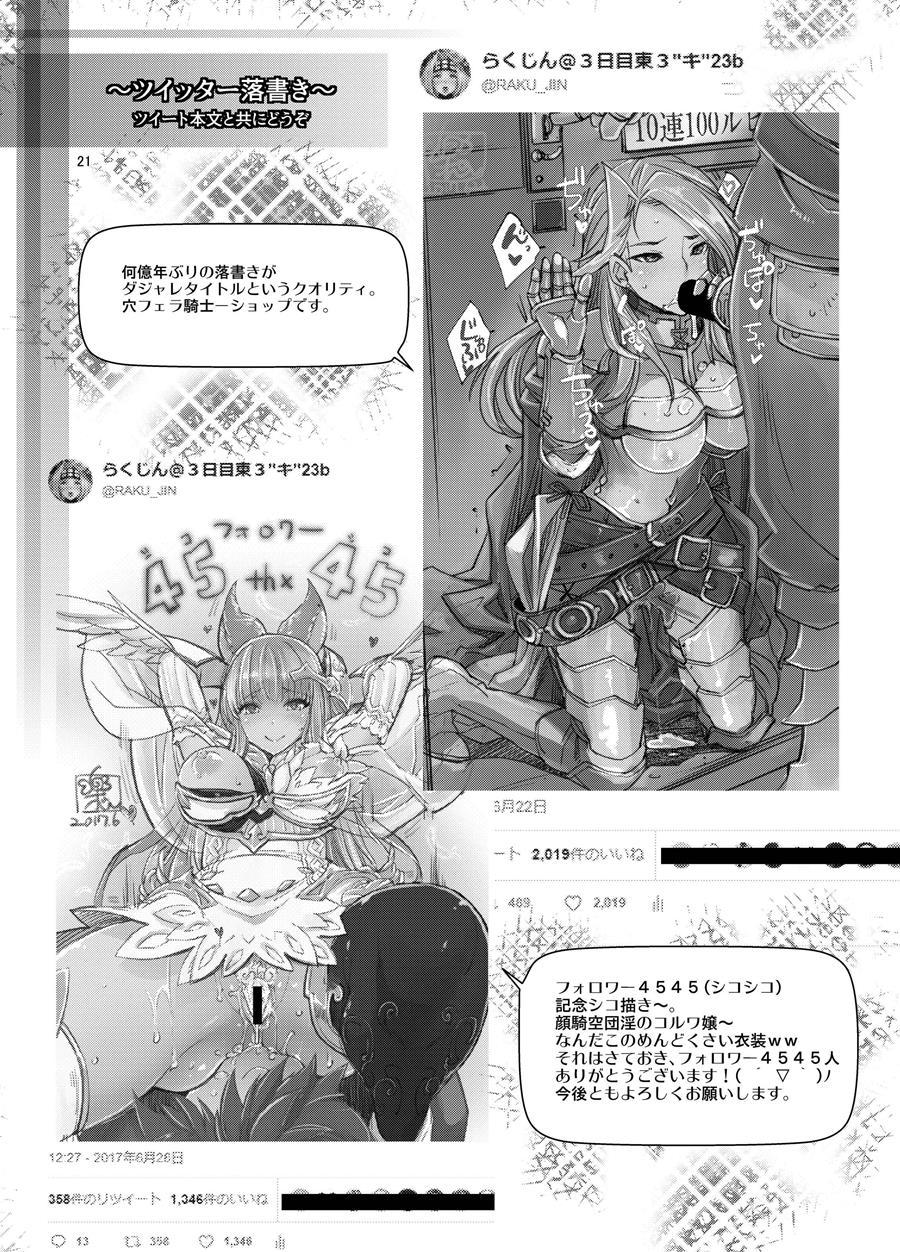 Taimanin Djeeta 1