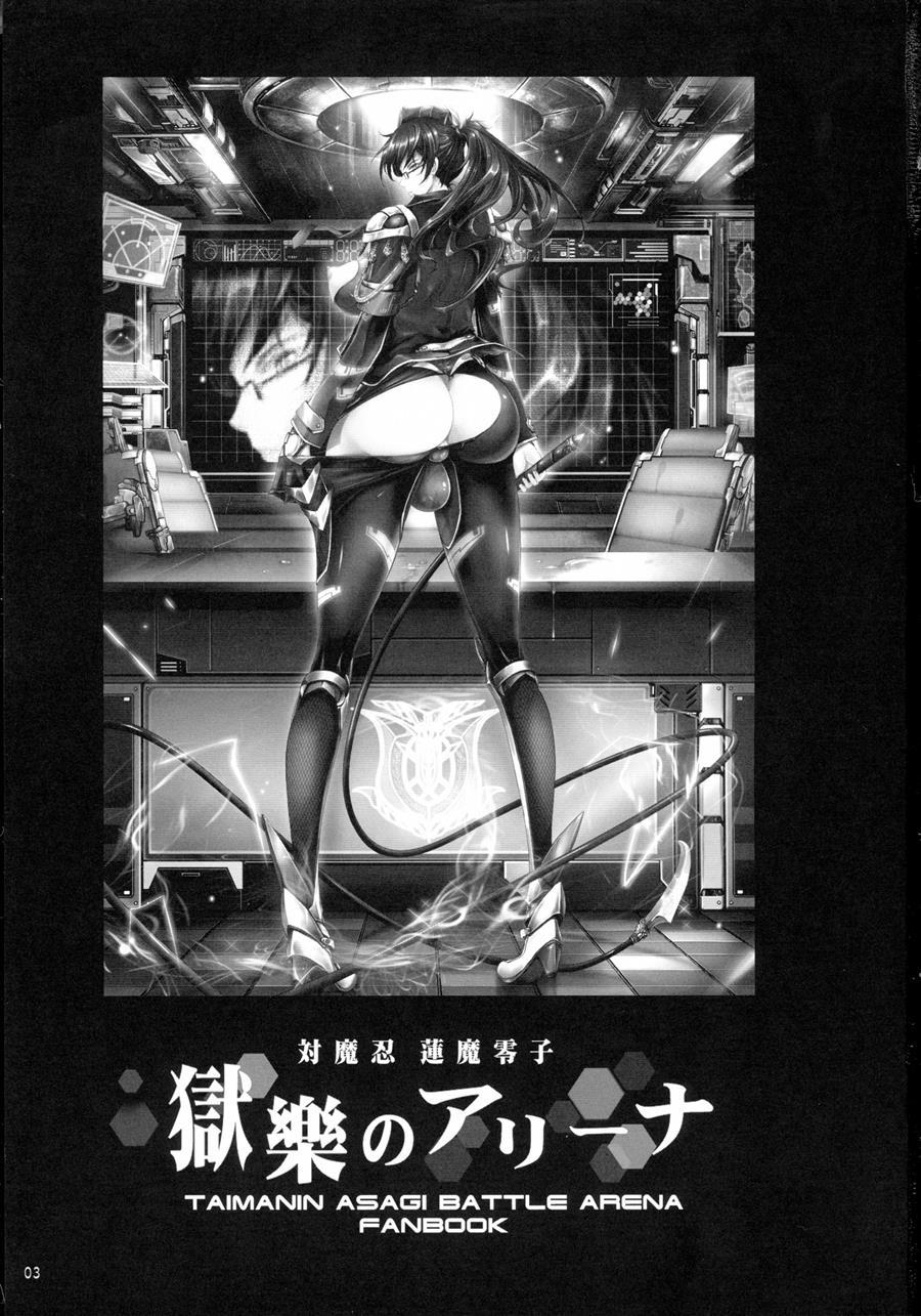 Taimanin Hasuma Reiko Gokuraku No Arena 1