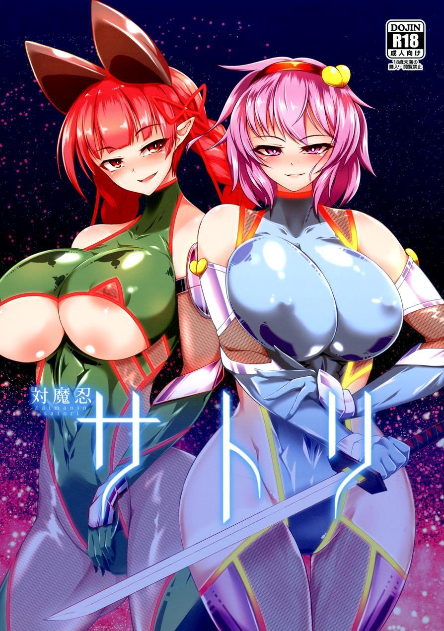 Taimanin Satori 1