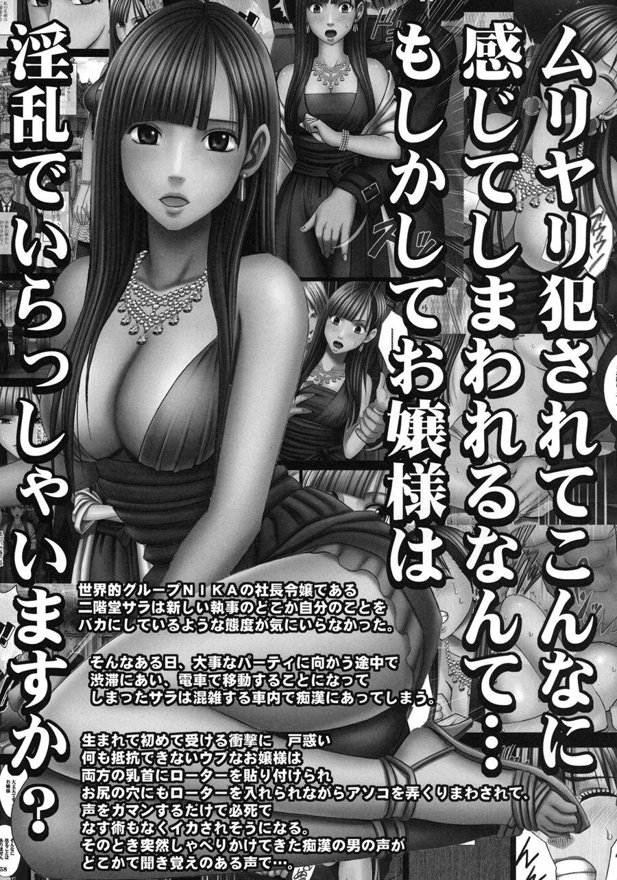 Taimashi Kaguya 2