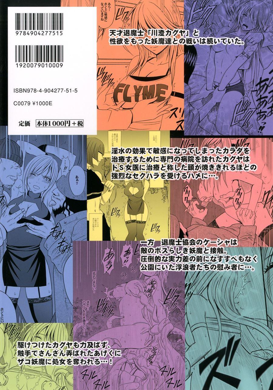 Taimashi Kaguya 2