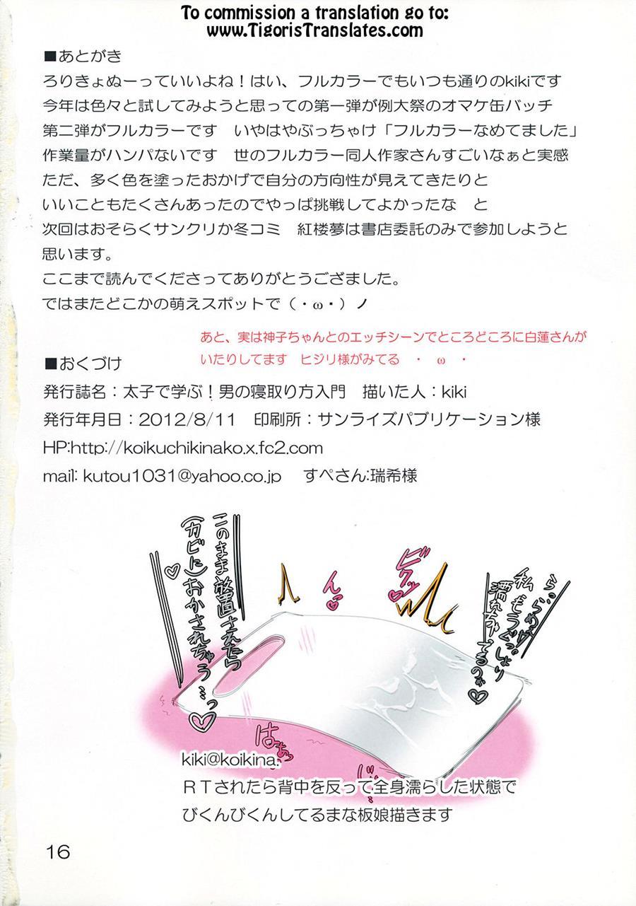 Taishi De Manabu! Otoko No Netorikata Nyuumon 1