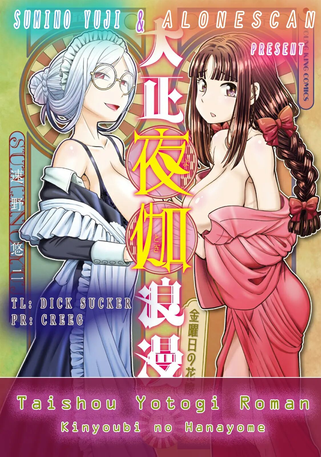 Taishou Yotogi Roman - Kinyoubi No Hanayome 2