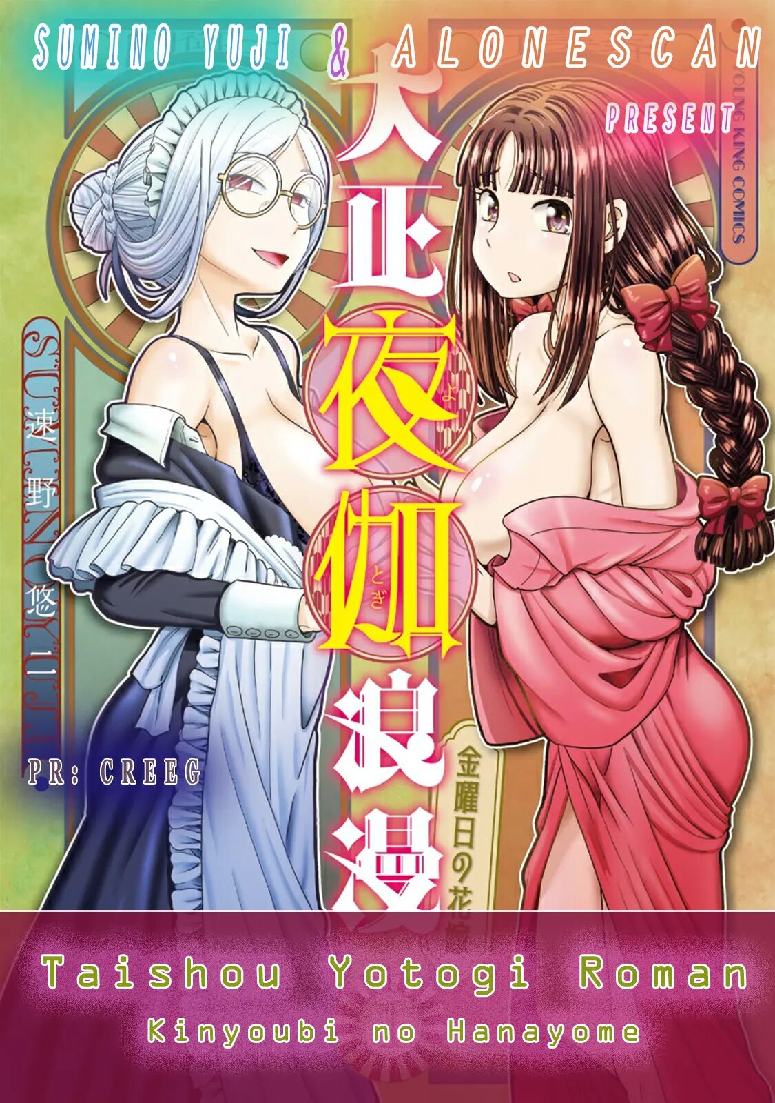 Taishou Yotogi Roman - Kinyoubi No Hanayome 4