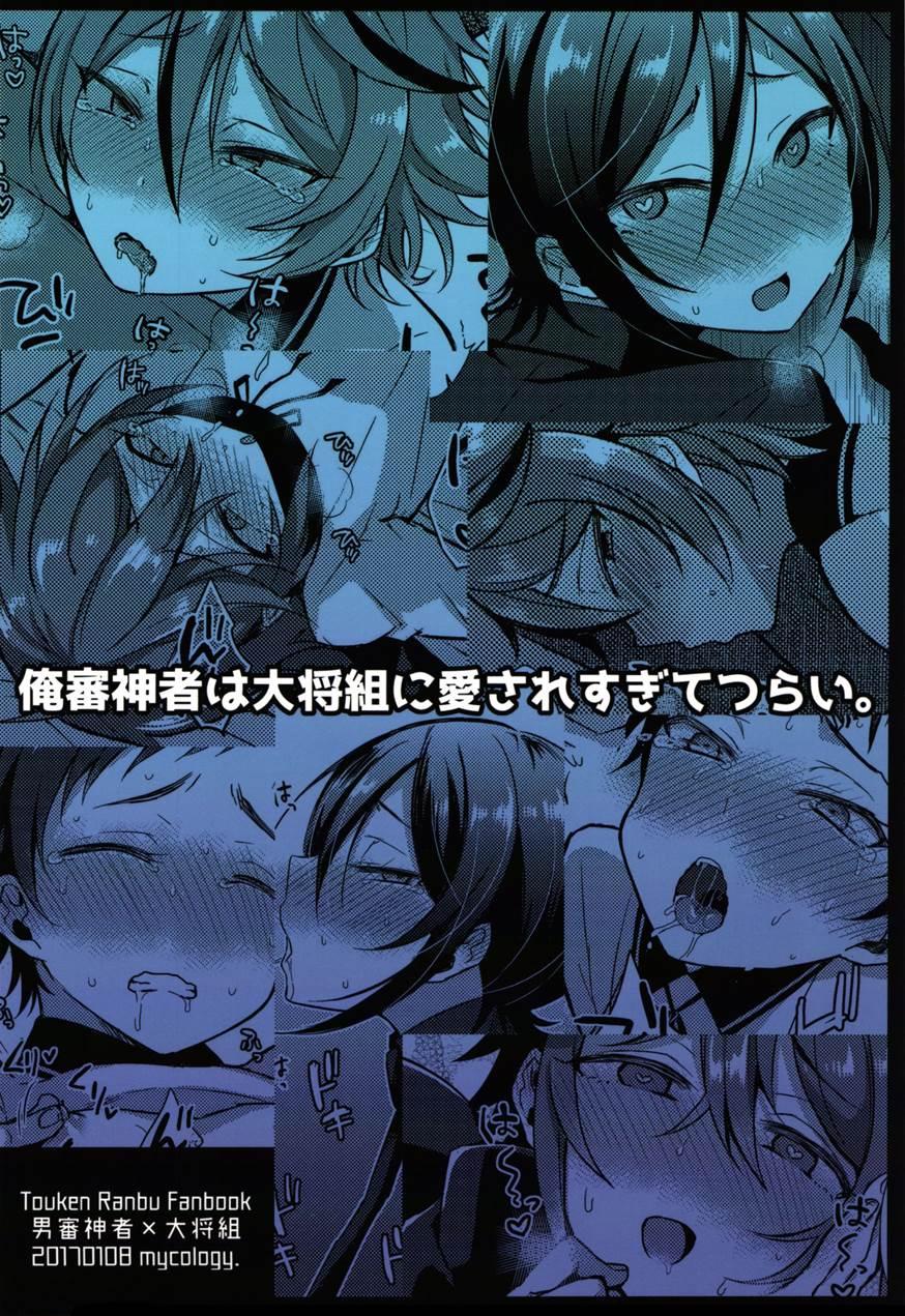 Taishou-gumi Taishou [yaoi] 1