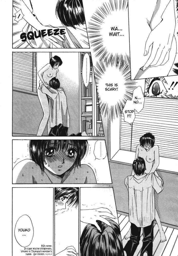 Taiyou Ga Ochite Kuru [ecchi] 1