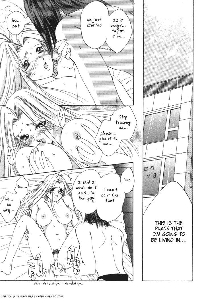 Taiyou Ga Ochite Kuru [ecchi] 1