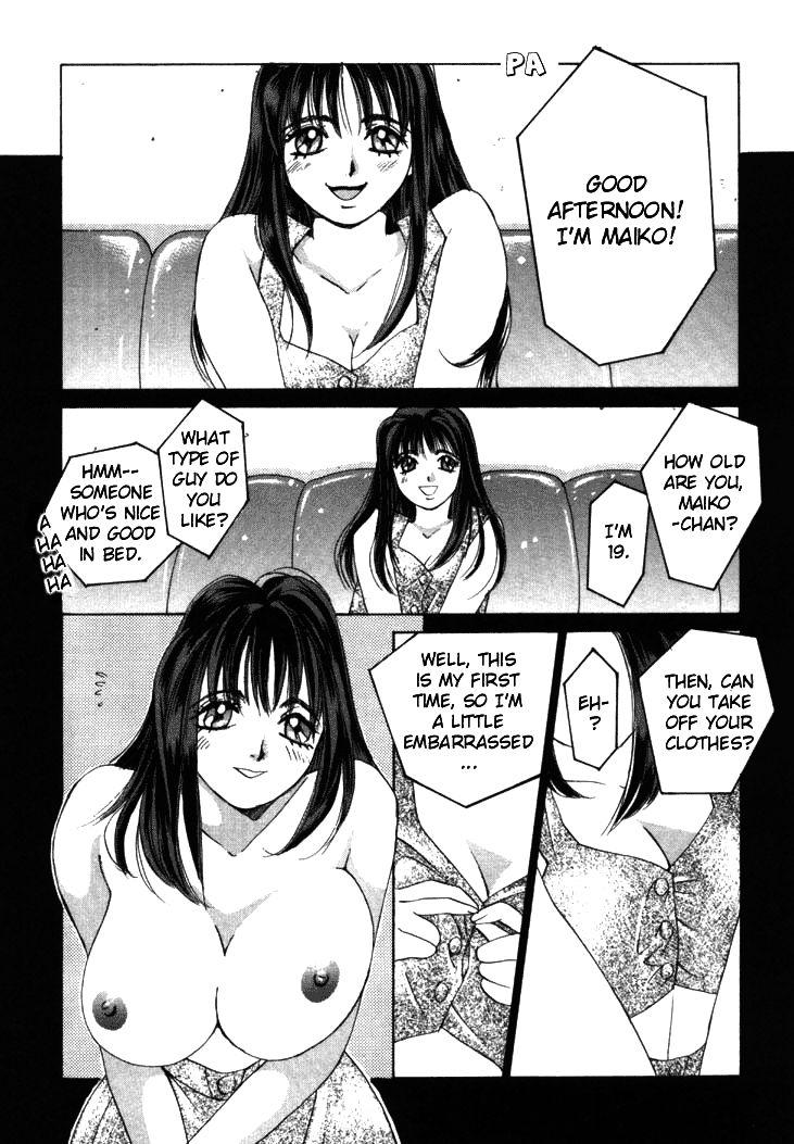 Taiyou Ga Ochite Kuru [ecchi] 1