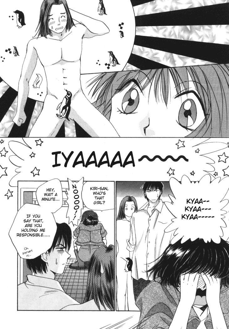 Taiyou Ga Ochite Kuru [ecchi] 1