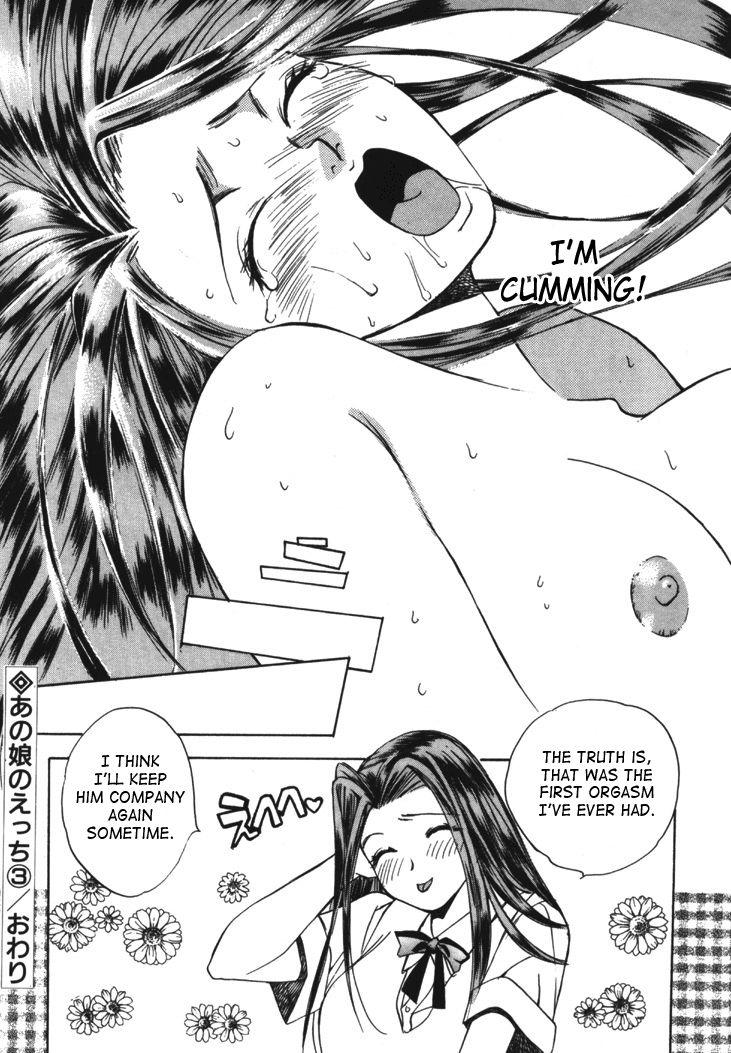 Taiyou Ga Ochite Kuru [ecchi] 1