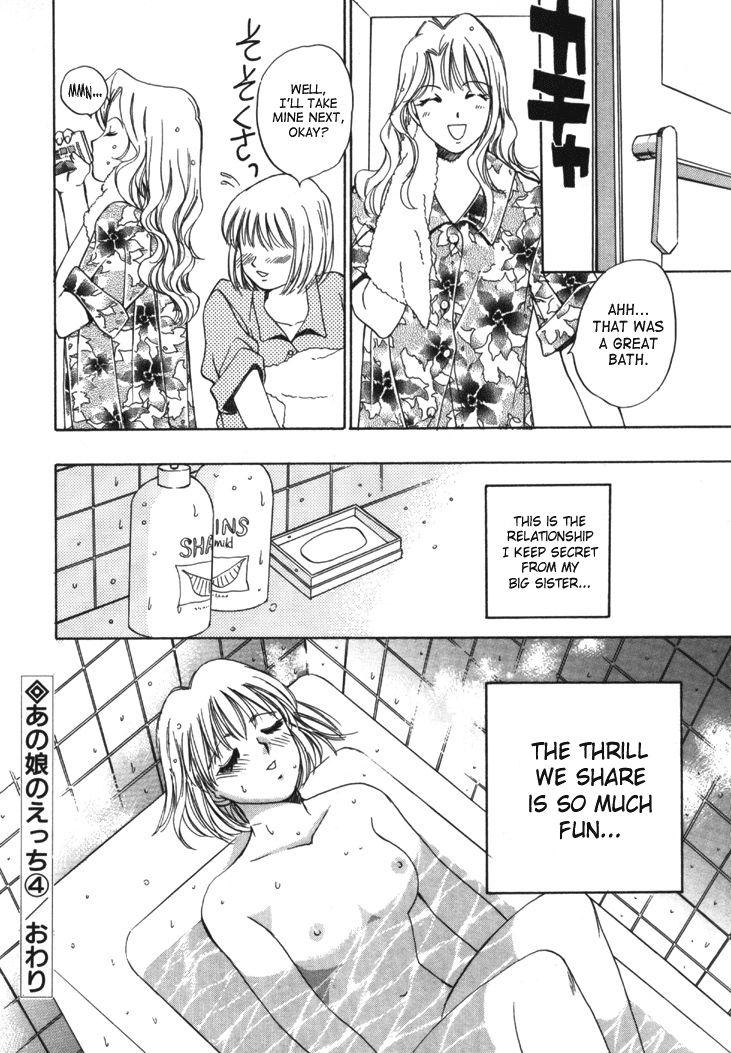 Taiyou Ga Ochite Kuru [ecchi] 1